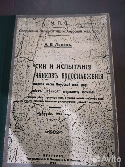 Скопированный текст антикварной книги