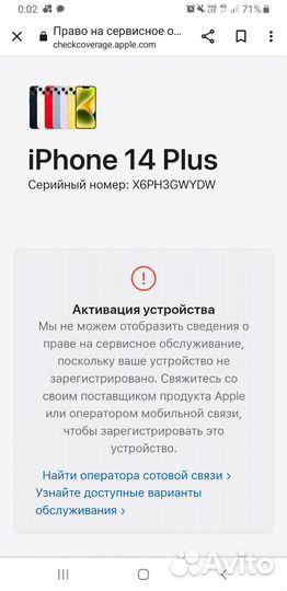 Телефон iPhone 14 plus 256