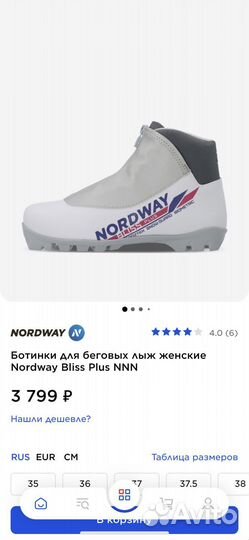 Ботинки лыжные новые 39 размер