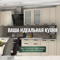 Бюджетные кухни от производителя / Большой выбор