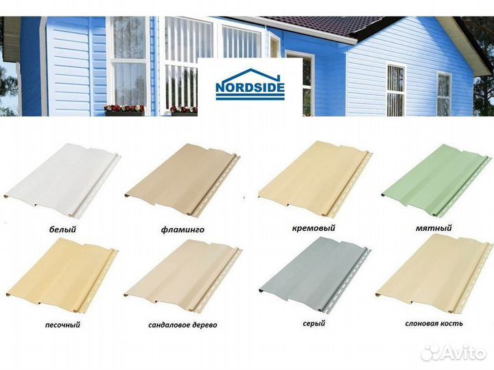 Сайдинг Nordside - 3,85м