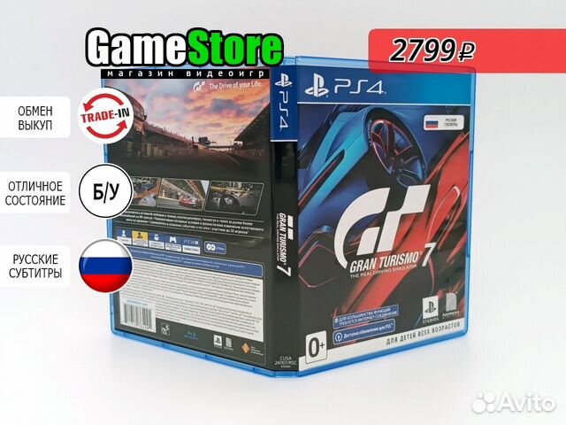 Gran Turismo 7 Русские субтитры PS4 б/у