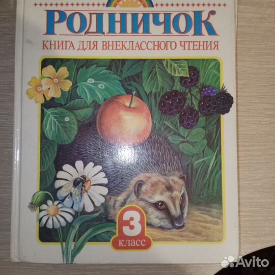 Продам учебники