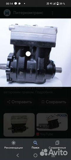 Компрессор howo