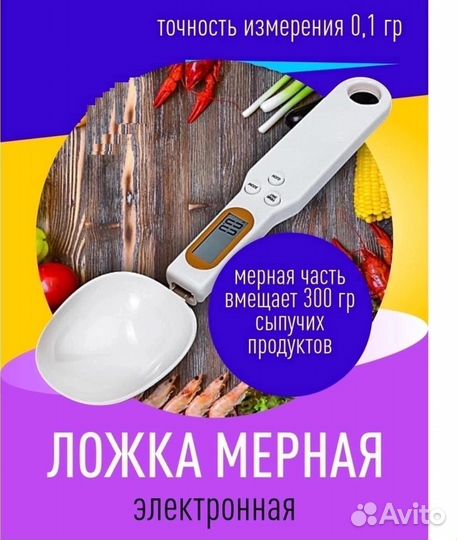Мерная ложка с эл таблом