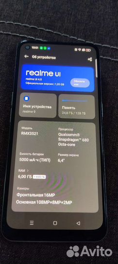 realme 9, 6/128 ГБ