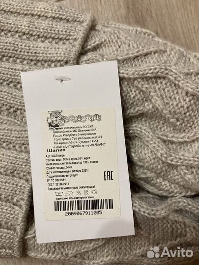 Шапка зимняя новая 54-56