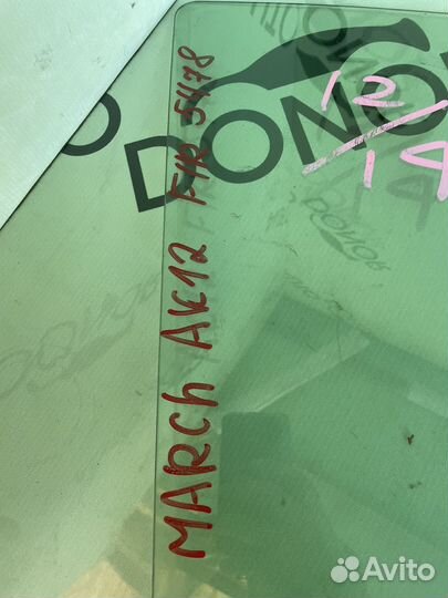 Стекло передней двери правое nissan march ak12