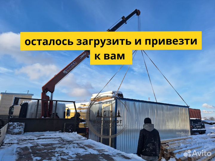Бытовка утепленная