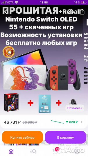 Nintendo switch rabel +oled прошитая
