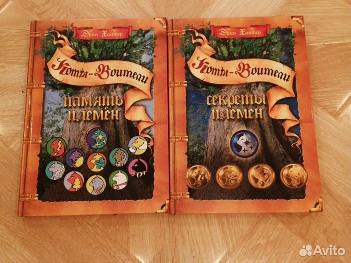 Цветные Путеводители,Коты воители