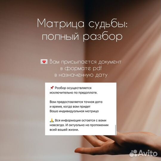 Разбор матрица судьбы