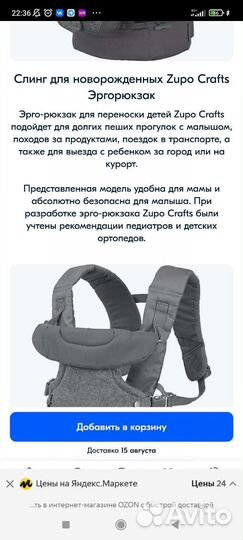 Слинг эргорюкзак кенгуру