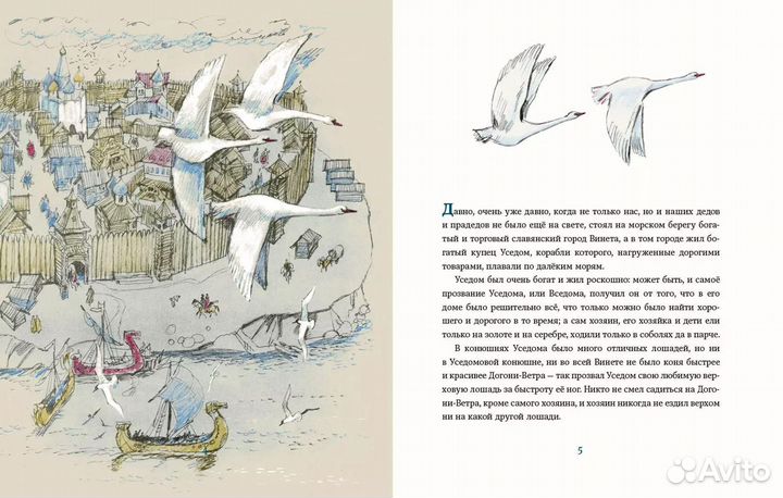 Рассказы для детей Нигма