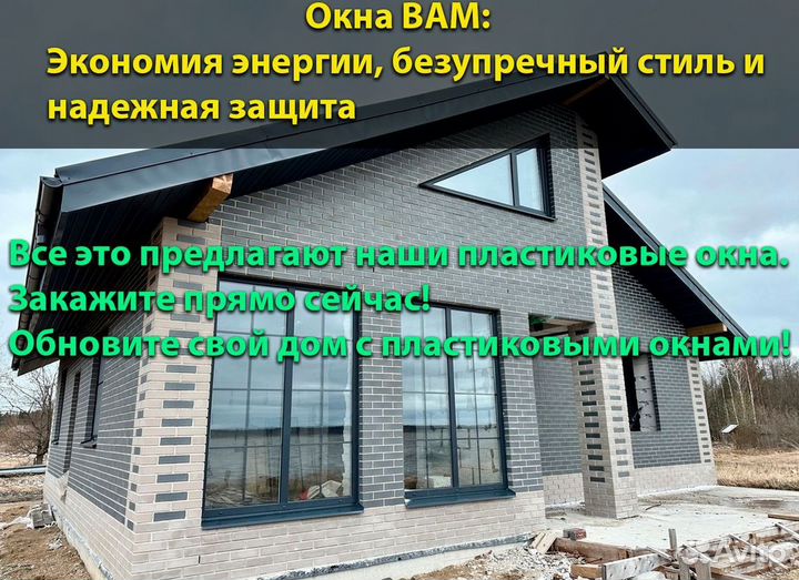 Пластиковые окна Rehau