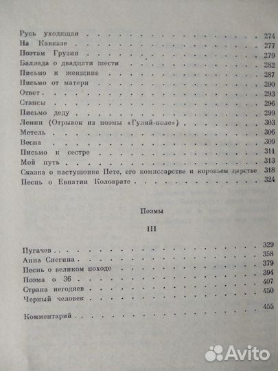 Сергей Есенин