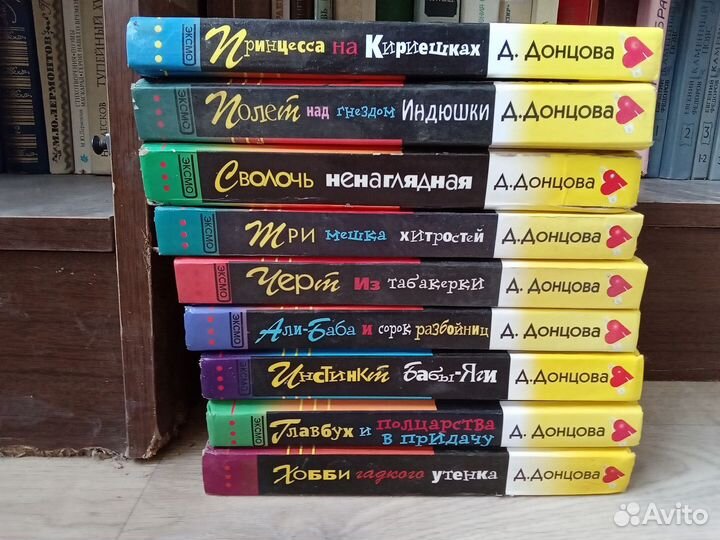 Детективы. Донцова. Пакетом