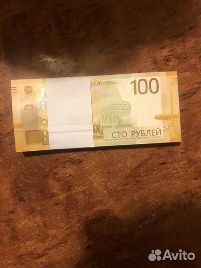 100рублей ржев
