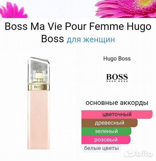 Hugo Boss Ma Vie edp 75 ml