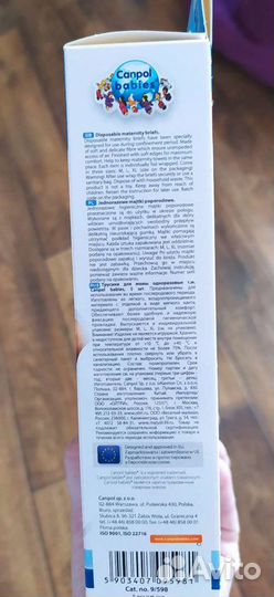 Послеоперационные трусики