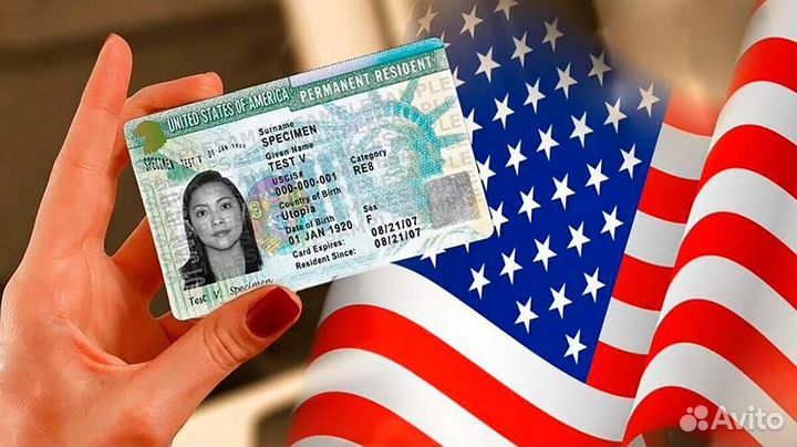 Помощь в получении грин карты, green card