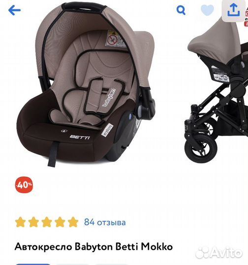 Продается детское автокресло 0+