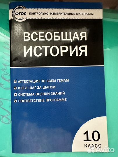 Учебники по истории и биологии