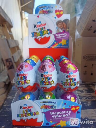 Киндер Сюрприз 20гр