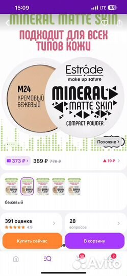 Пудра для лица