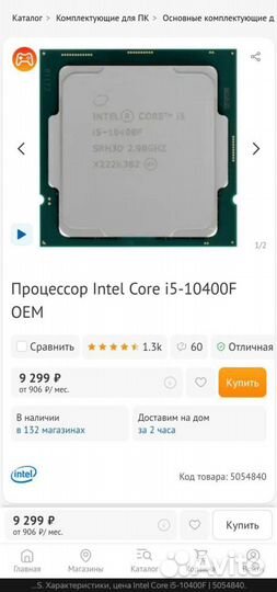 Комплект набор для компьютера msi b560m i5-10400f