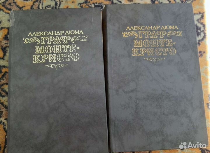 Книги Граф Монтекристо