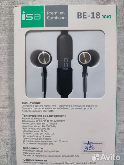 Беспроводные наушники ISA BE-18 Bluetooth