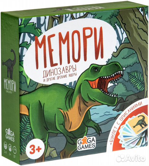 Мемори. Динозавры. Настольная игра