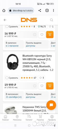 Беспроводные наушники sony WH-XB910N