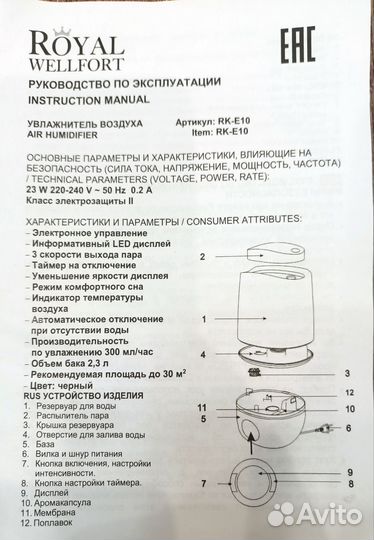 Увлажнитель воздуха