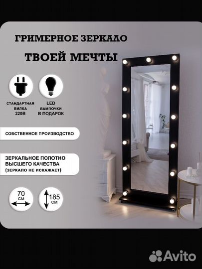 Продам зеркало