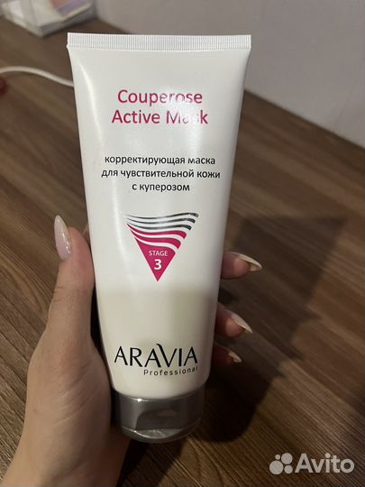 Маска для лица Aravia
