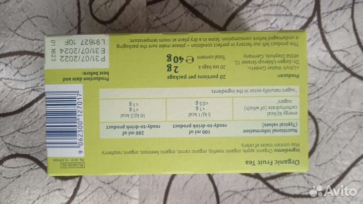 Хипп фруктовый Германия для детей