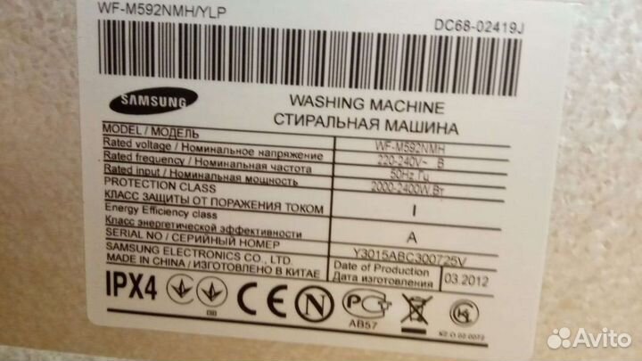 Стиральная машина samsung - WF - M 592 NMH