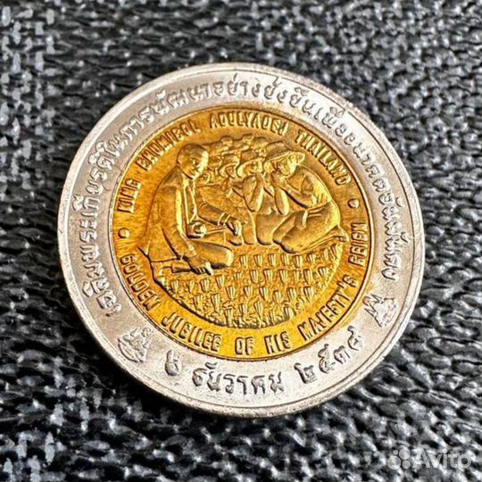 Юбилейные монеты Тайланда