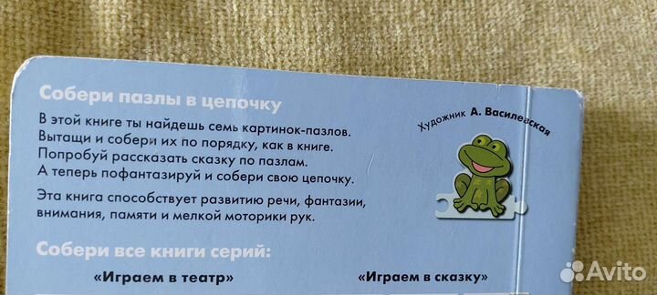 Детский книги пазлами