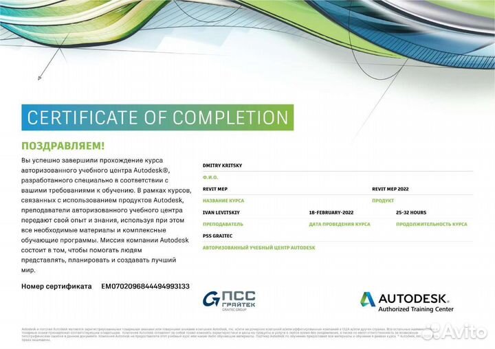 Обучение Revit,Autocad, Компас,Rhinoceros,Artcam