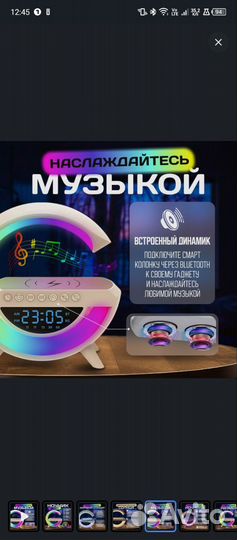 Колонка блютуз с беспроводной зарядкой ночник