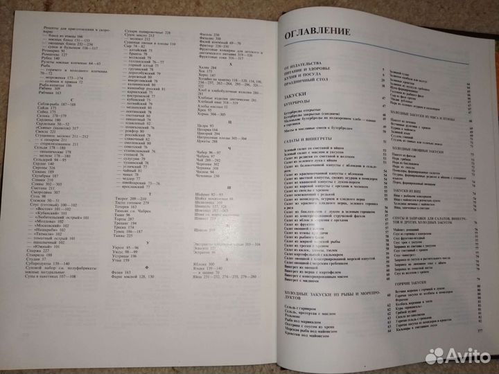 Книги по здоровью