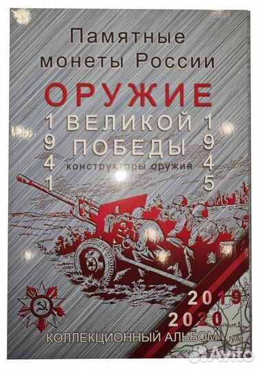 Альбом для монет 