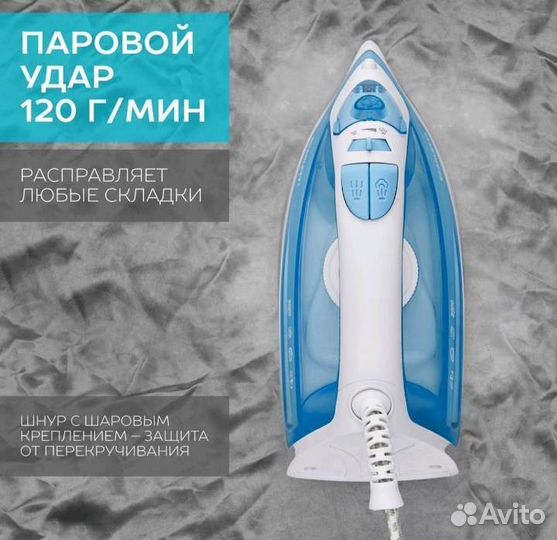 Утюг новый