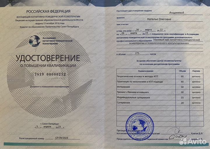 Нормальный психолог. Онлайн