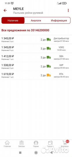 Пыльник на рулевые тяги