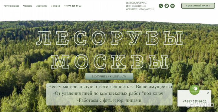 Создание сайтов с характером,интернет-магазинов