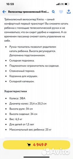 Трехколесный велосипед с ручкой